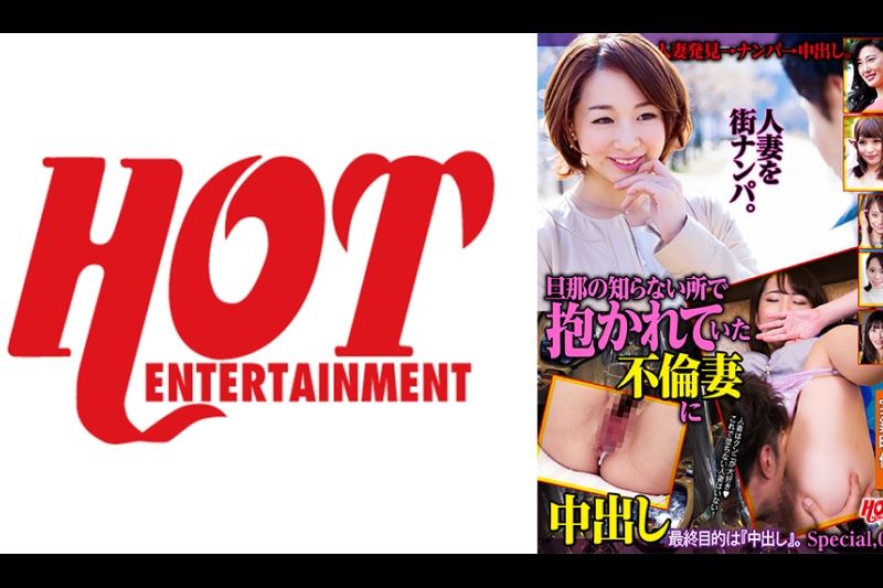 旦那の知らない所で抱かれていた不伦妻に中出し special.02