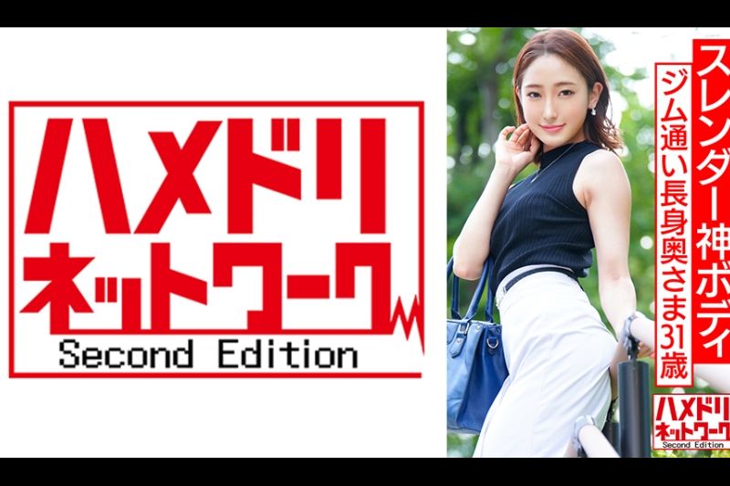 【スレンダー神ボディ】ジム通い长身スレンダー奥さま イケメンセフレのパワーファックでイキまくり吹きまくり意识吹っ飞ぶガチイキ连続中出しアクメハメ撮り流出！！【美人妻ぶっ壊れ】