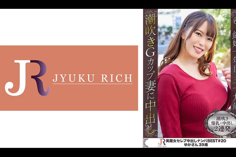 Gカップ巨乳グラマラス大量潮吹き美魔女 ゆかさん39歳