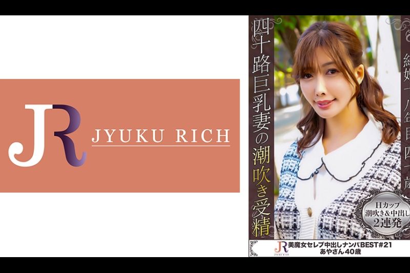 エッチ大好きHカップ巨乳で大量潮吹きの可爱い美魔女 あやさん40歳