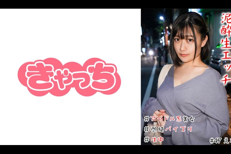 泥●生エッチ ＃アイドル系美女 ＃爆乳 ＃闷絶パイズリ ＃中生 ＃连続イキ