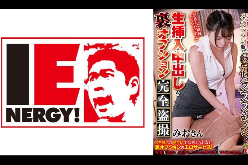 ヌキ无しお触り厳禁のメンズエステ店で働く予约3ヶ月待ちの神エステティシャンの生挿入中出し里オプション完全盗撮 みおさん