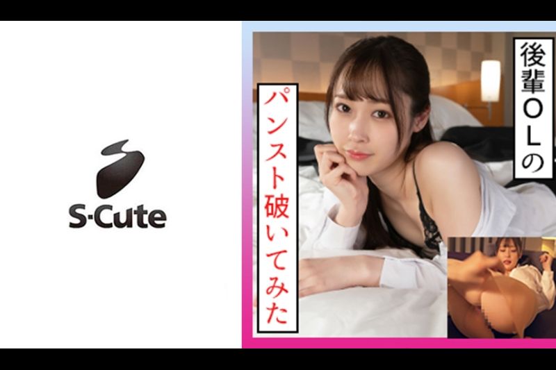 みづき(22) S-Cute スーツが似合ういい女とSEX