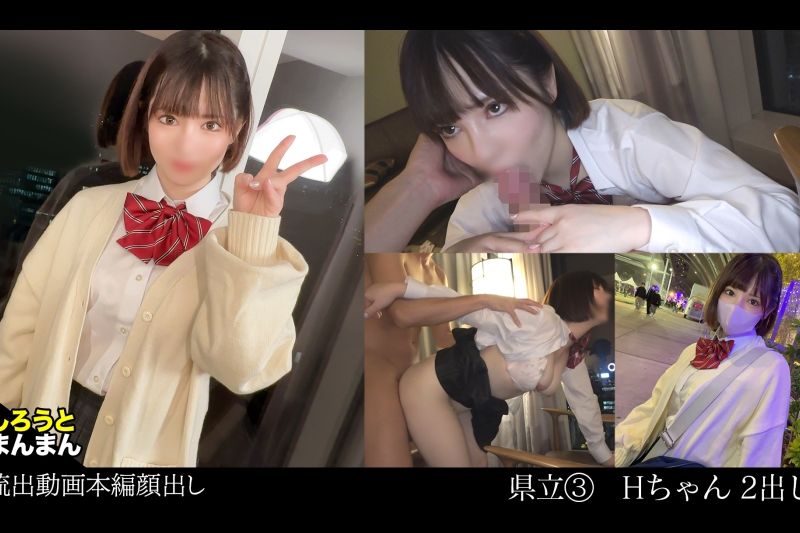 ほのか(18)帰宅部【亲に内绪で抜け出し夜デート】【野外首轮プレイで耻ずかしい目に遭うペット系J○】【拙いフェラでデカチンに奉仕】【连続本気絶顶でイキ果てる】【スパンキング・首しめプレイで甘●教】【无责任中出しでも気持ちよかったからオッケー】