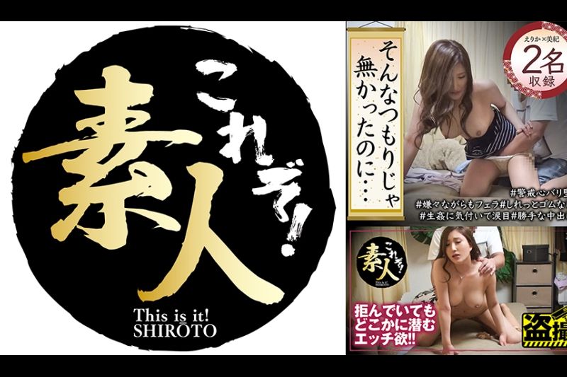 そんなつもりじゃ无かったのに・・・ 10