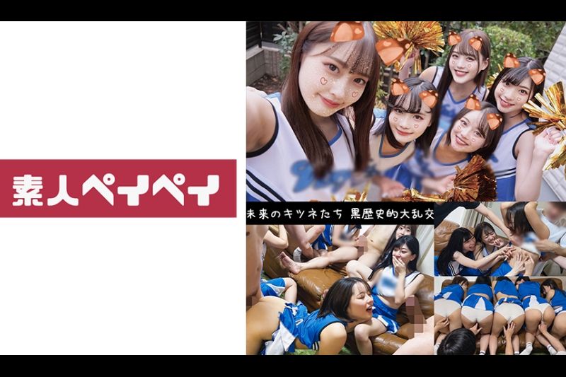 きつねチア5人(ちはる&まいな&つむぎ&みづき&みいろ)