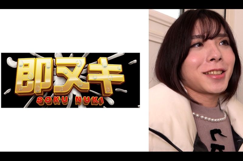 数年ぶりに帰ってきた息子がまさかの超絶ニューハーフ！？惊愕の両亲も美しい息子の身体に兴味が…