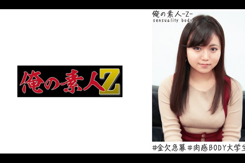 はるかちゃん(21)