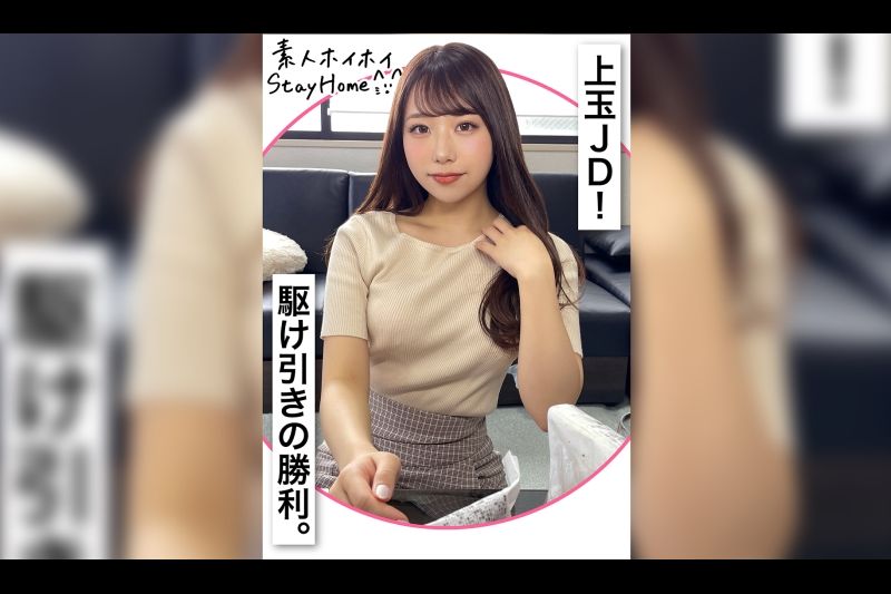 ERICA(22)素人ホイホイStayHome・自宅连れ込み・素人・ハメ撮り・个人撮影・饮酒・ワンナイト・美乳・美少女