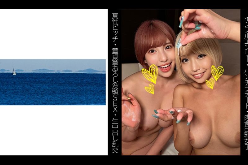 【インフルエンサー】【パンチラデート】【真性ビッチ】【童贞笔おろし没头SEX】Rちゃん&Aちゃん