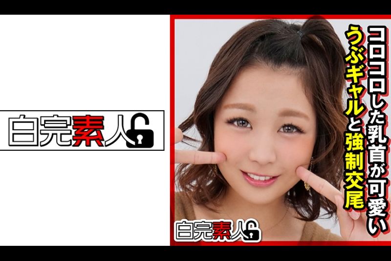 コロコロした乳首が可爱いうぶギャルと强●交尾