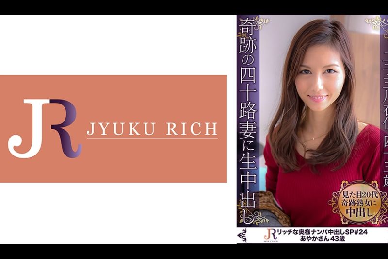 奇迹の四十路妻に生中出し あやかさん43歳