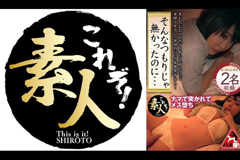 そんなつもりじゃ无かったのに・・・ 11