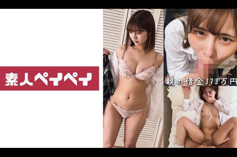 债务者の娘Sちゃん