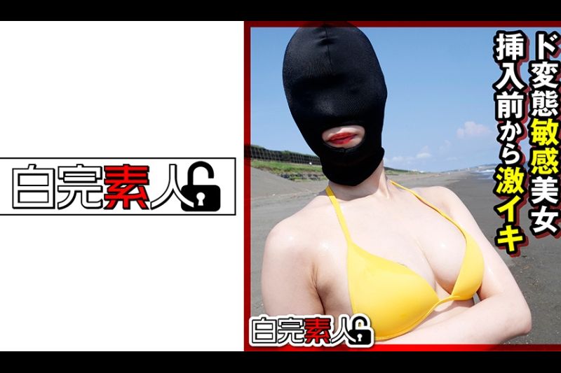 覆面ド変态敏感美女は挿入前から激イキ