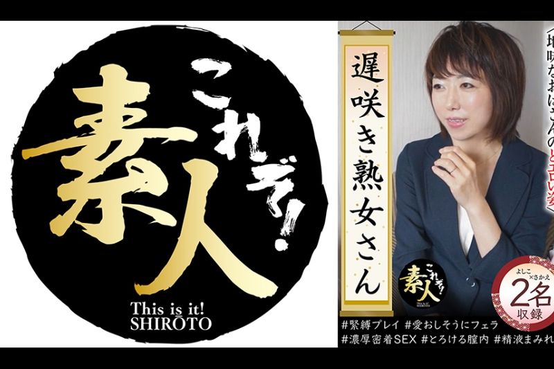 遅咲き熟女さん 见たくないですか？ 地味なおばさんのどエロい姿 33