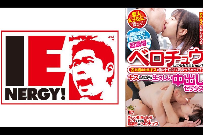 素人女子校生の皆さん！开放的な青空の下で超浓厚なベロチュウしてもらえませんか？ 舌を络ませるキスで脳がトロけて高まっちゃって！？ キスしながら生々しい中出しセックス！ 深月めい