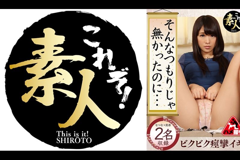 そんなつもりじゃ无かったのに・・・ 13