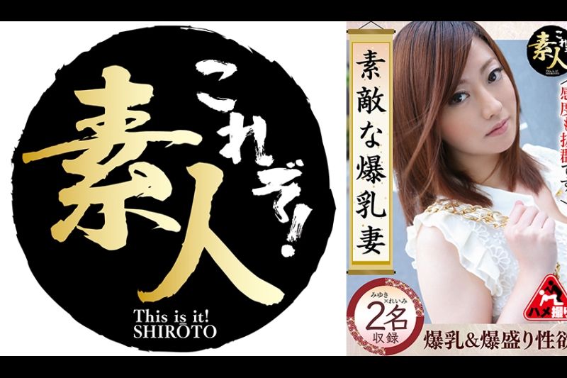 素敌な爆乳妻 07 感度も抜群です。