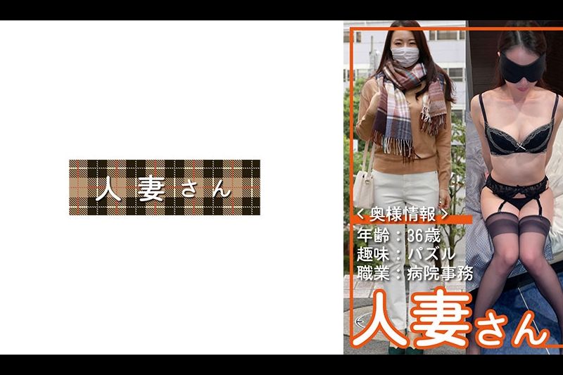 人妻さん 008