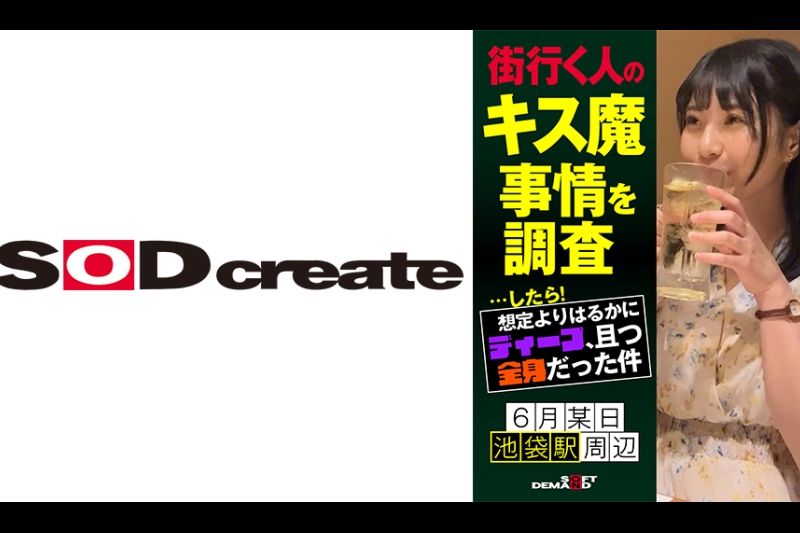 街行く人のキス魔事情を调査…したら！想定よりはるかにディープ、且つ全身だった件 6月某日池袋駅周辺 もなみさん(21)