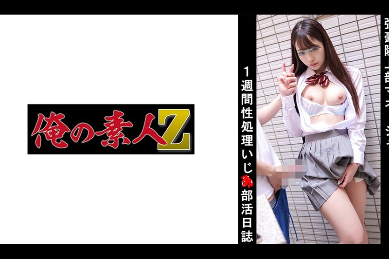 陆上部マネージャーE
