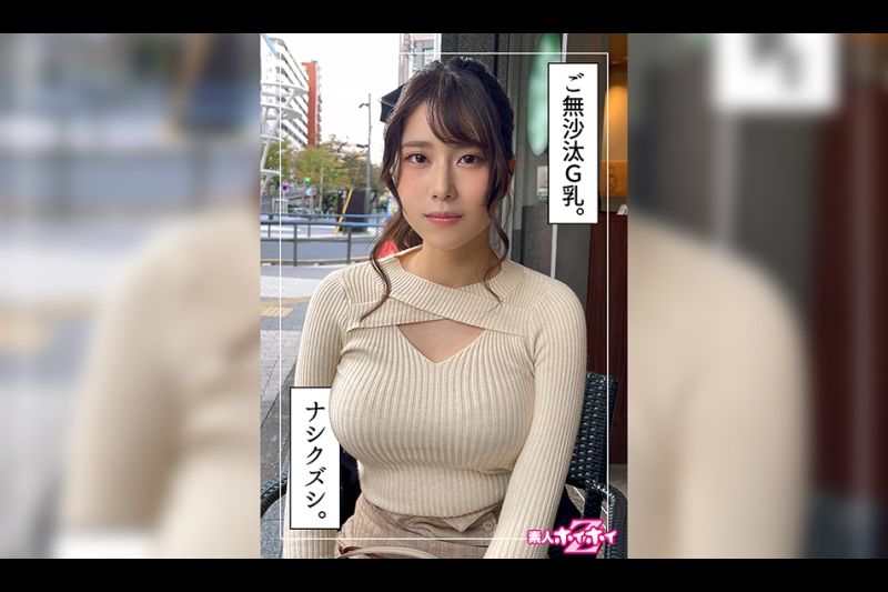 いおり(23) 素人ホイホイZ・素人・ハメ撮り・ドキュメンタリー・マッチングアプリ・美乳・色白・美少女