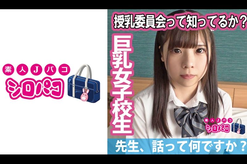 授乳委员会って知ってるか？