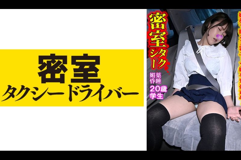 まき 極悪タクシードライバーによる悪行の一部始終 part.51