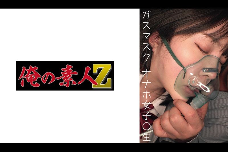 オナホRちゃん