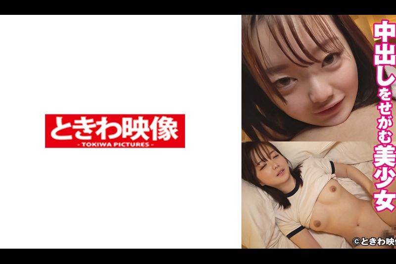 中出しをせがむ美少女 りこちゃん 2