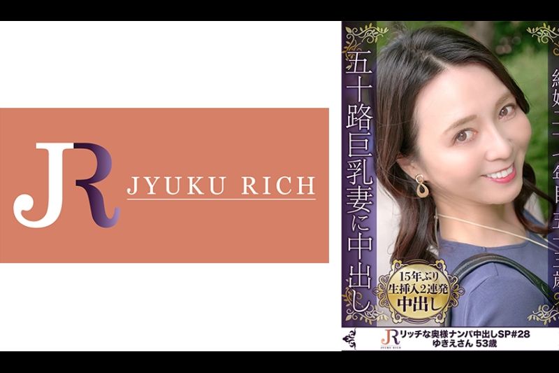 日常生活を忘れレス15年の性欲を开放した本性剥き出しの情交！ Fカップ巨乳熟女ゆきえさん53歳