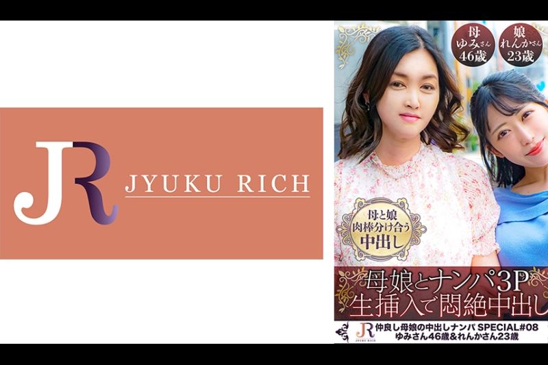 仲良しだから洋服もチ○ポもシェアする母娘！【松田家の秘め事(ゆみ/46歳&れんか/23歳)】