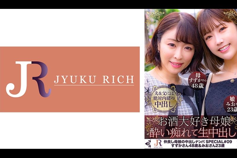 お酒好きな母娘！ビール党の母はやっぱりナマが好き！【青木家の秘め事(すずか/48歳&みお/23歳)】
