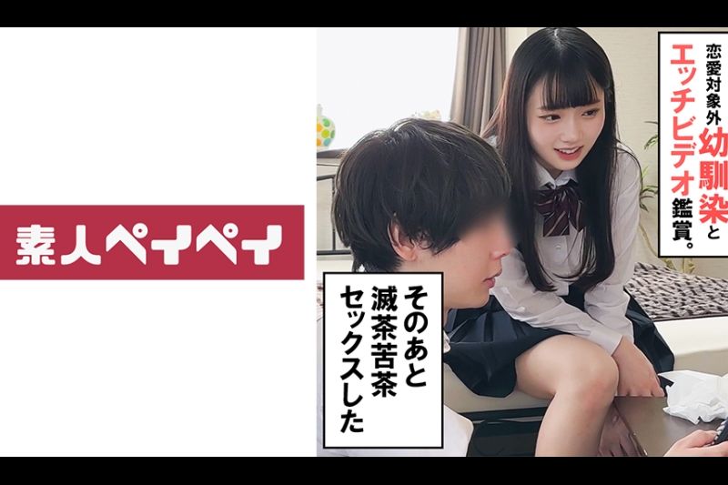 幼驯染A