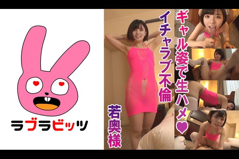 スケスケボディコンニーハイ●美人小柄若奥様ゆいかさん