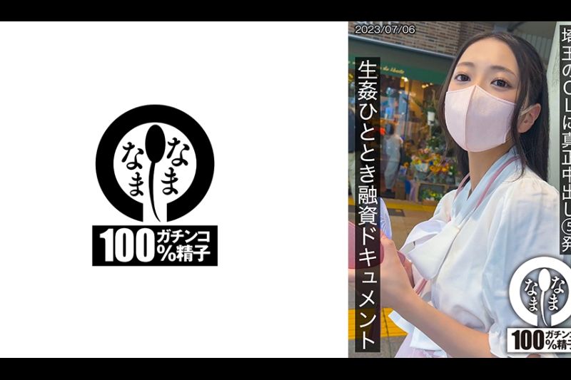 埼玉のOLに真正中出し5発 生●ひととき融资ドキュメント ゆい