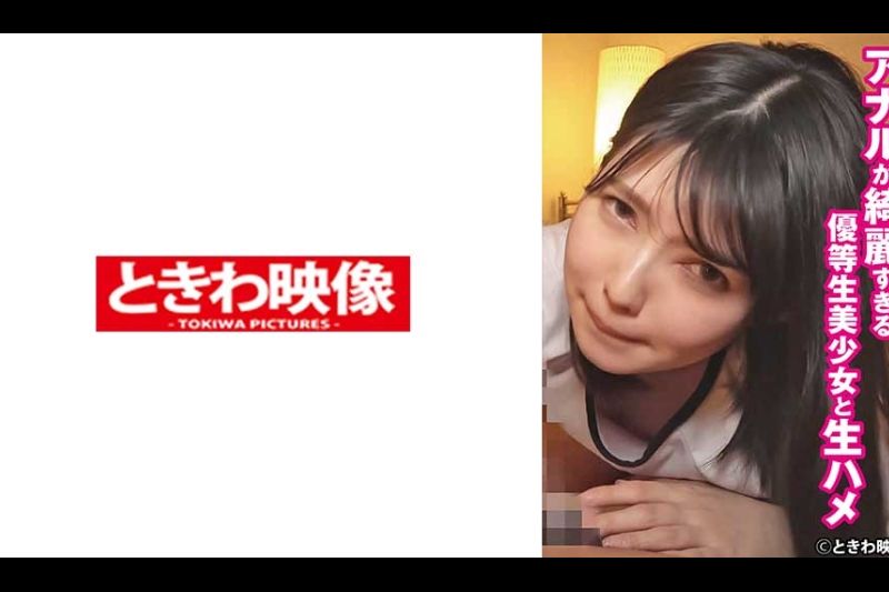 アナルが綺麗すぎる 優等生美少女と生ハメ りこ 2�