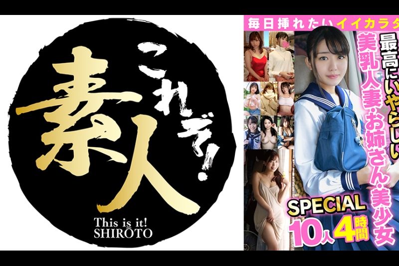 毎日挿れたいイイカラダ 2 最高にいやらしい美乳人妻・お姉さん・美�