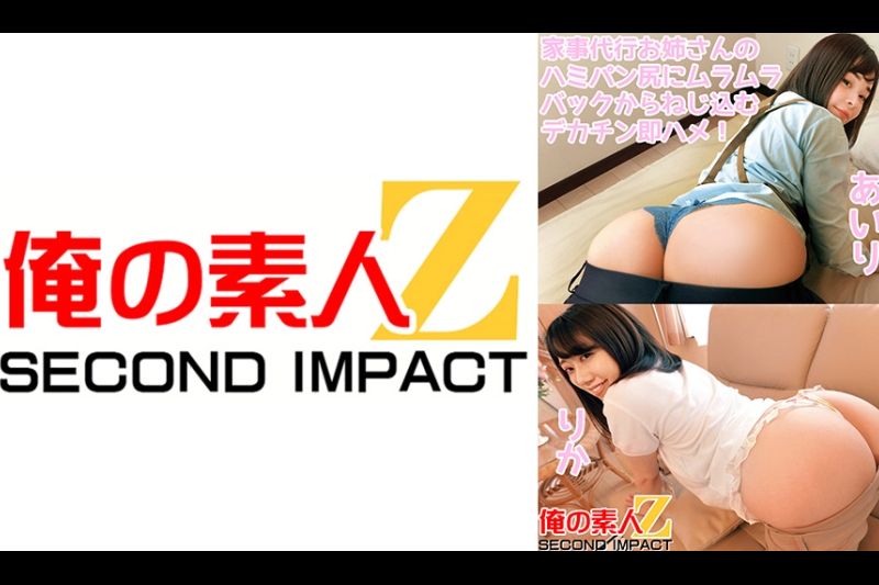 家事代行お姉さんのハミパン尻にムラムラバックからねじ込むデカチン