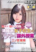 アブナイ课外授业