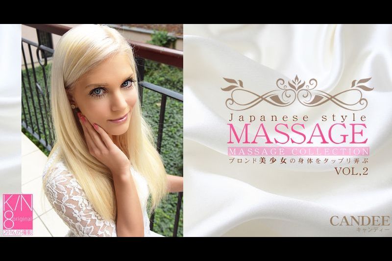 ブロンド美少女の身体をたっぷり弄ぶ JAPANESE STYLE MASSAGE CANDEE LICIOUS VOL2 / キャンディー
