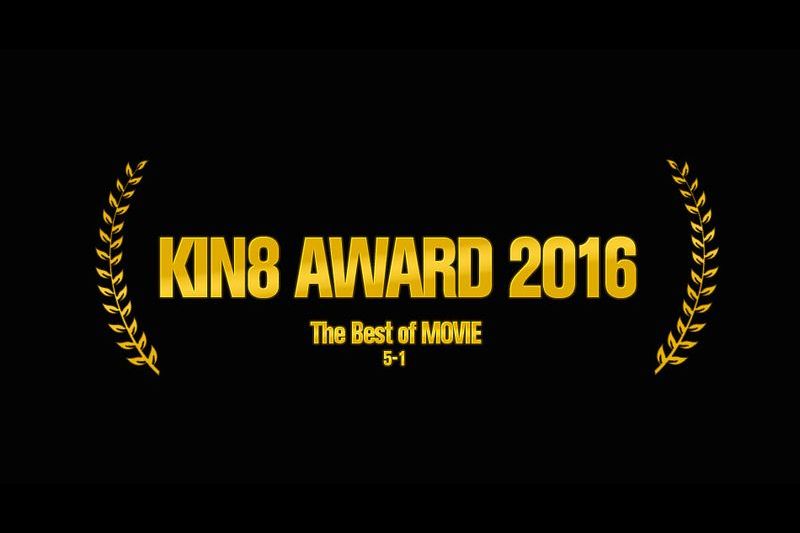 KIN8 AWARD 2016 ベストオブムービー5位～1位発表