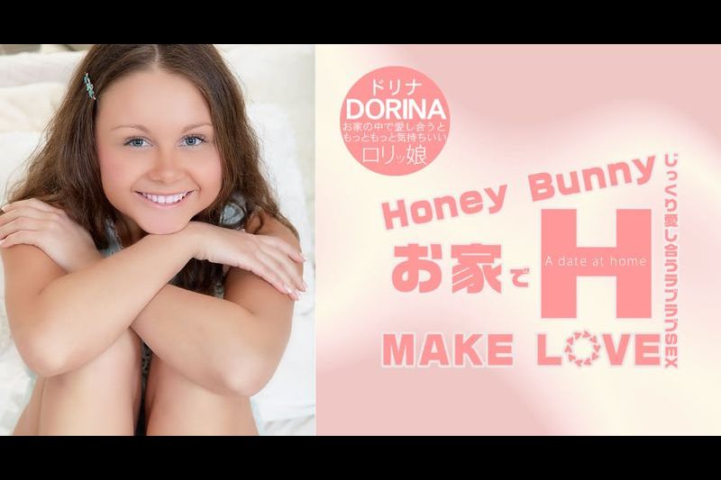 Honey Bunny お家でH MAKE LOVE Dorina