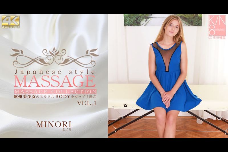 JAPANESE STYLE MASSAGE 欧州美少女のヌルヌルBODYをタップリ弄ぶ VOL1 MINORI