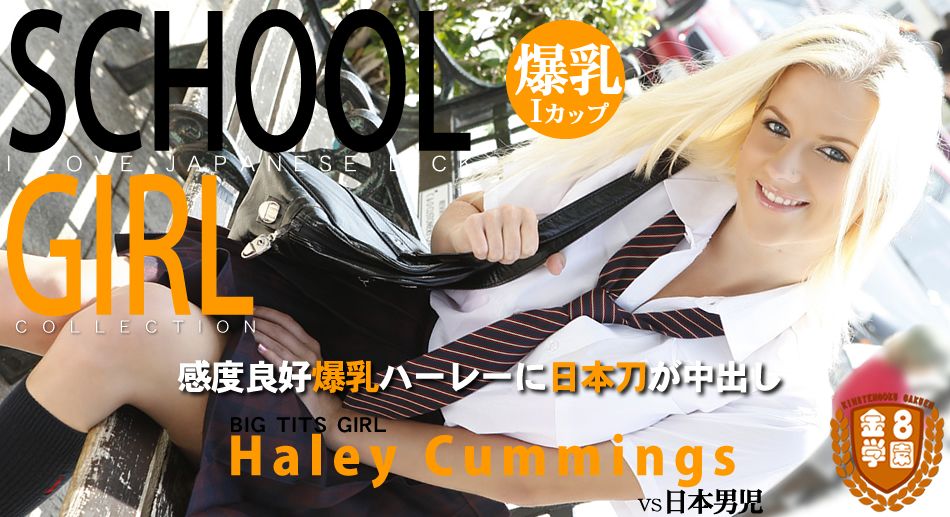 感度良好爆乳ハーレイに日本刀が中出し　金8学园