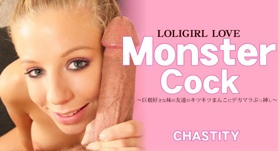 LOLIGIRL LOVE Monster Cock 巨チン好きな妹の友达のキツキツまんこにデカマラぶっ挿し