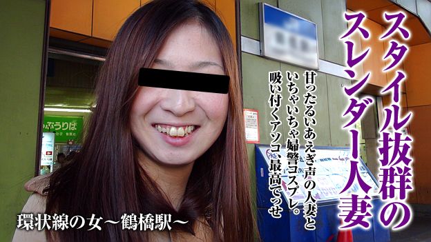 环状线の女〜鹤桥駅〜