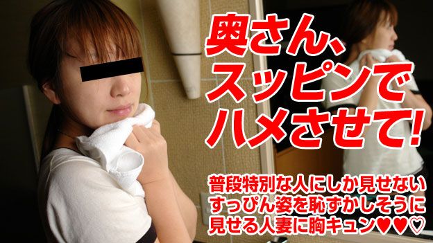 スッピン熟女 〜全身性感帯のスレンダー美熟女〜