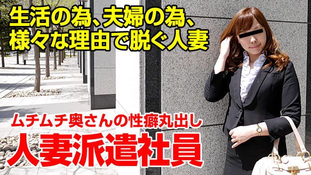 働く地方のお母さん 〜ふわふわボディの派遣社员〜
